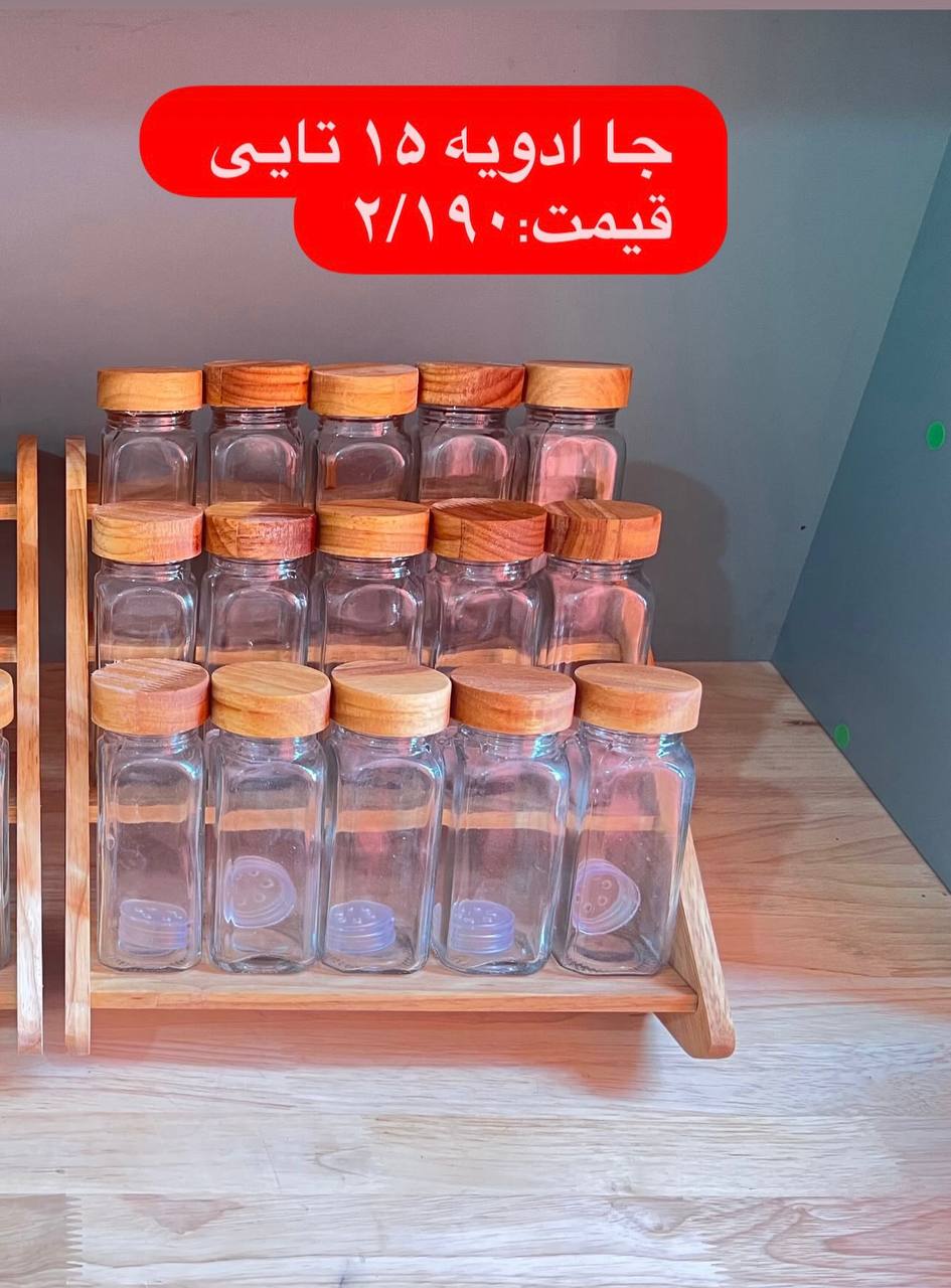 جا ادویه ۱۵ تایی