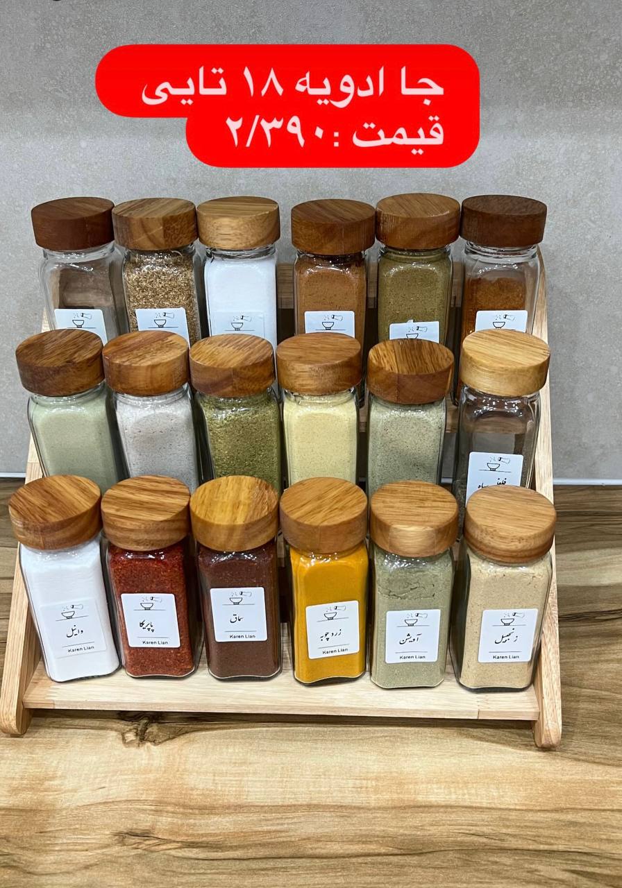 جا ادویه ۱۸ تایی